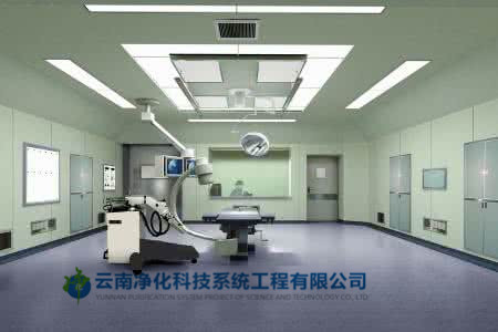 手術室凈化項目